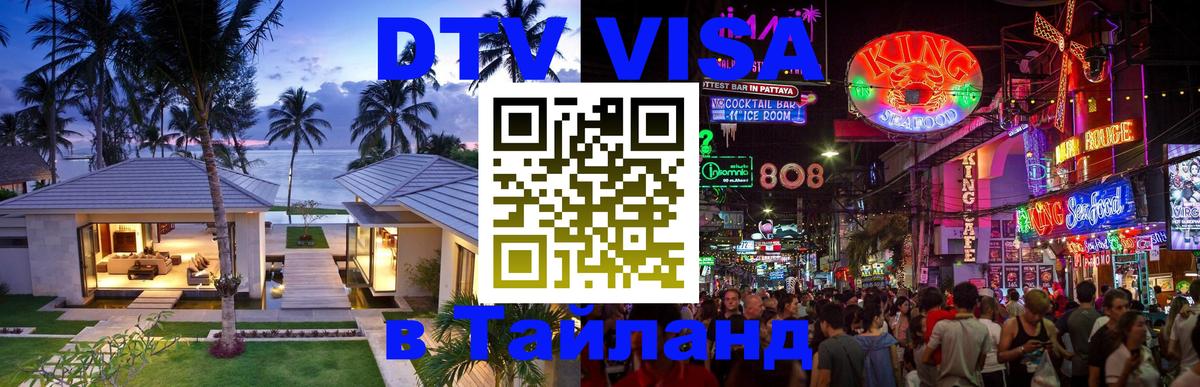 Оформление DTV визы под ключ: стоимость и тарифы, только загранпаспорт - Благовещенск  19.11.2025 